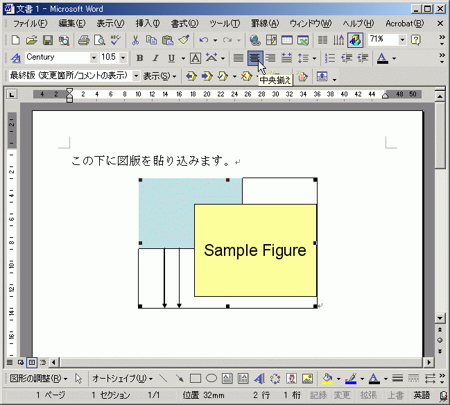 Powerpointの図をwordに貼り付ける方法