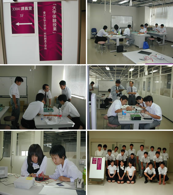 高校生大学体験授業_2005