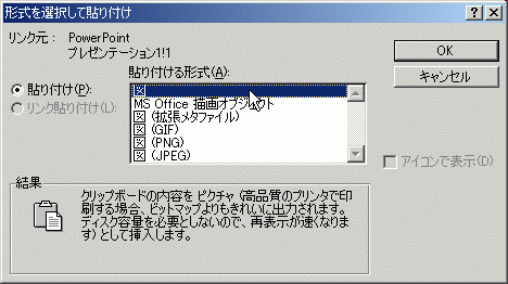 コピー ワード 図形