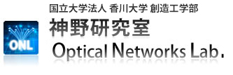 国立大学法人 香川大学 工学部 電子・情報工学科 神野 正彦研究室